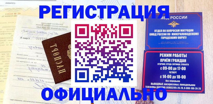 временная регистрация собственник в Армянске