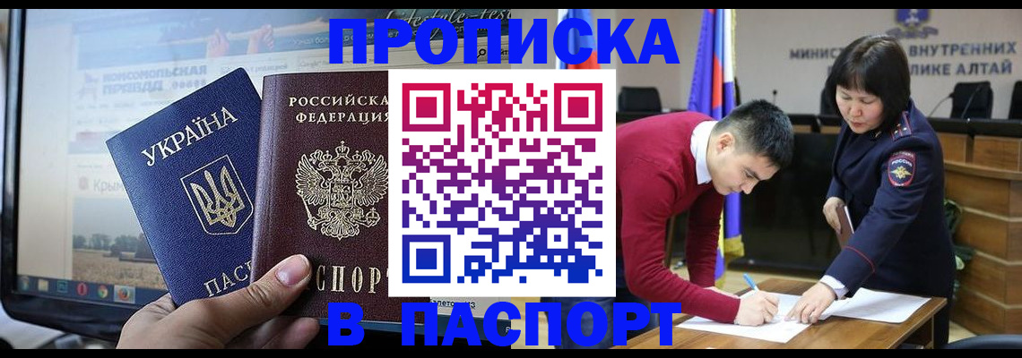 прописка иностранных граждан в Армянске